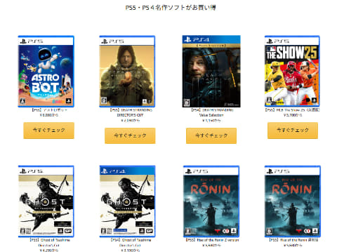 値下げ！プレイステーション用ソウト　まとめ売り PS4/SWITCHソフト 買取告知更新しました！ | おたちゅう 安曇野