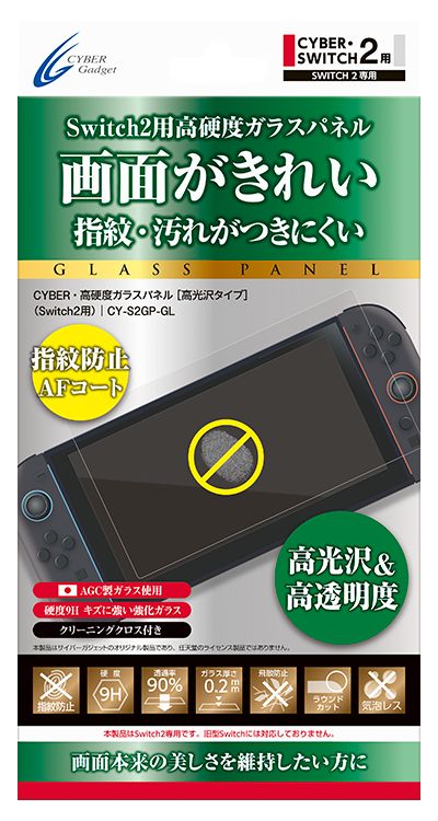 硬度9HのAGC製強化ガラス使用、高光沢タイプの高硬度ガラスパネル