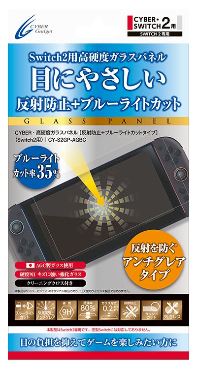 ブルーライトカット率35%、アンチグレア（反射防止）の高硬度ガラスパネル
