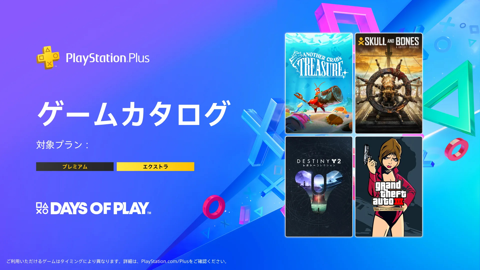 ゲームカタログ