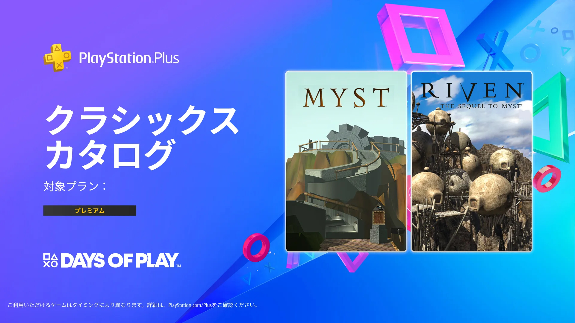 クラシックスカタログ