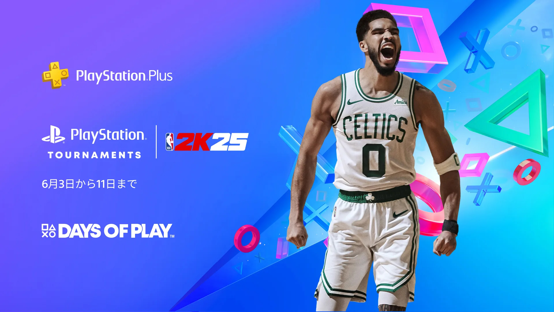 「NBA 2K25」トーナメント