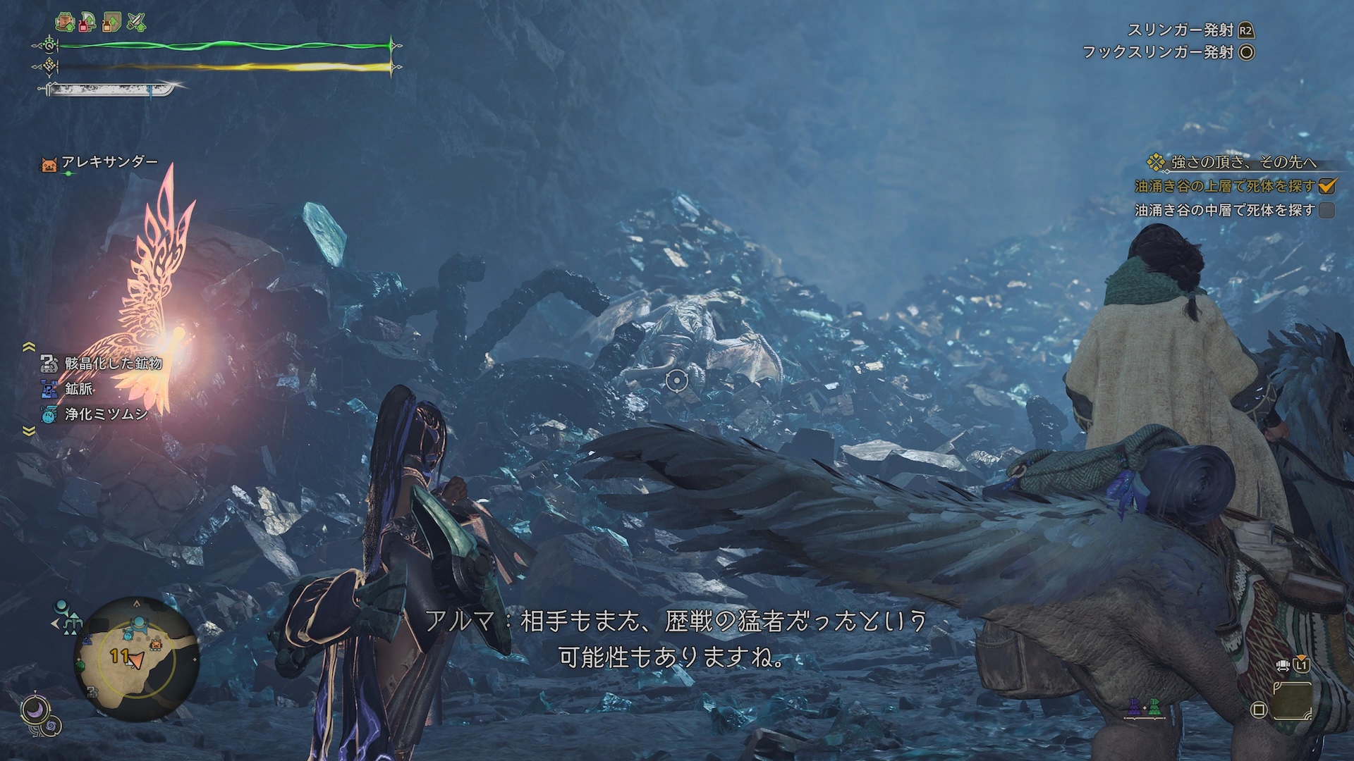 目的の場所はエリア11だ