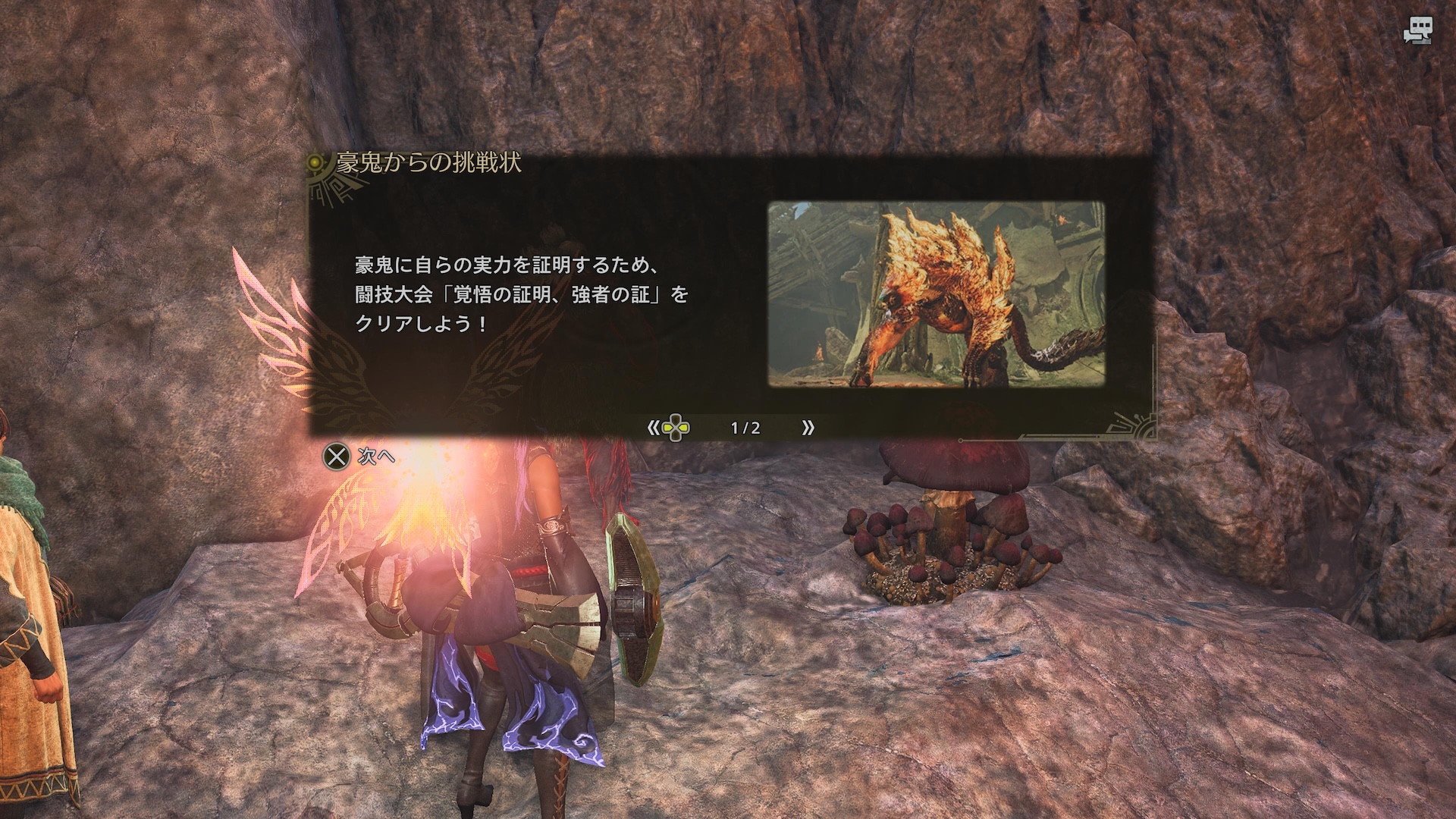 豪鬼から挑戦状を受け取ることとなる