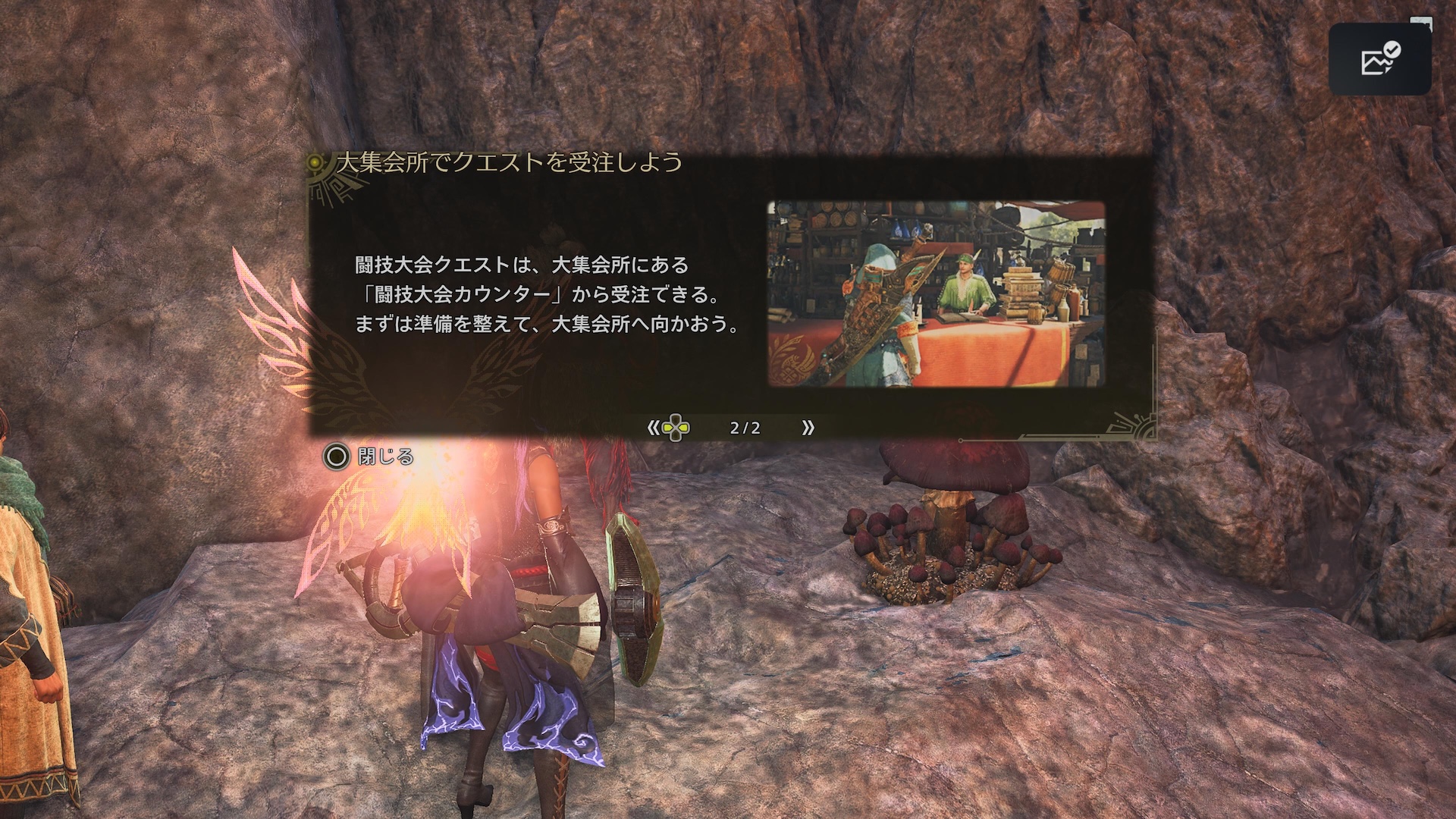 大集会所にある闘技大会カウンターへ向かおう