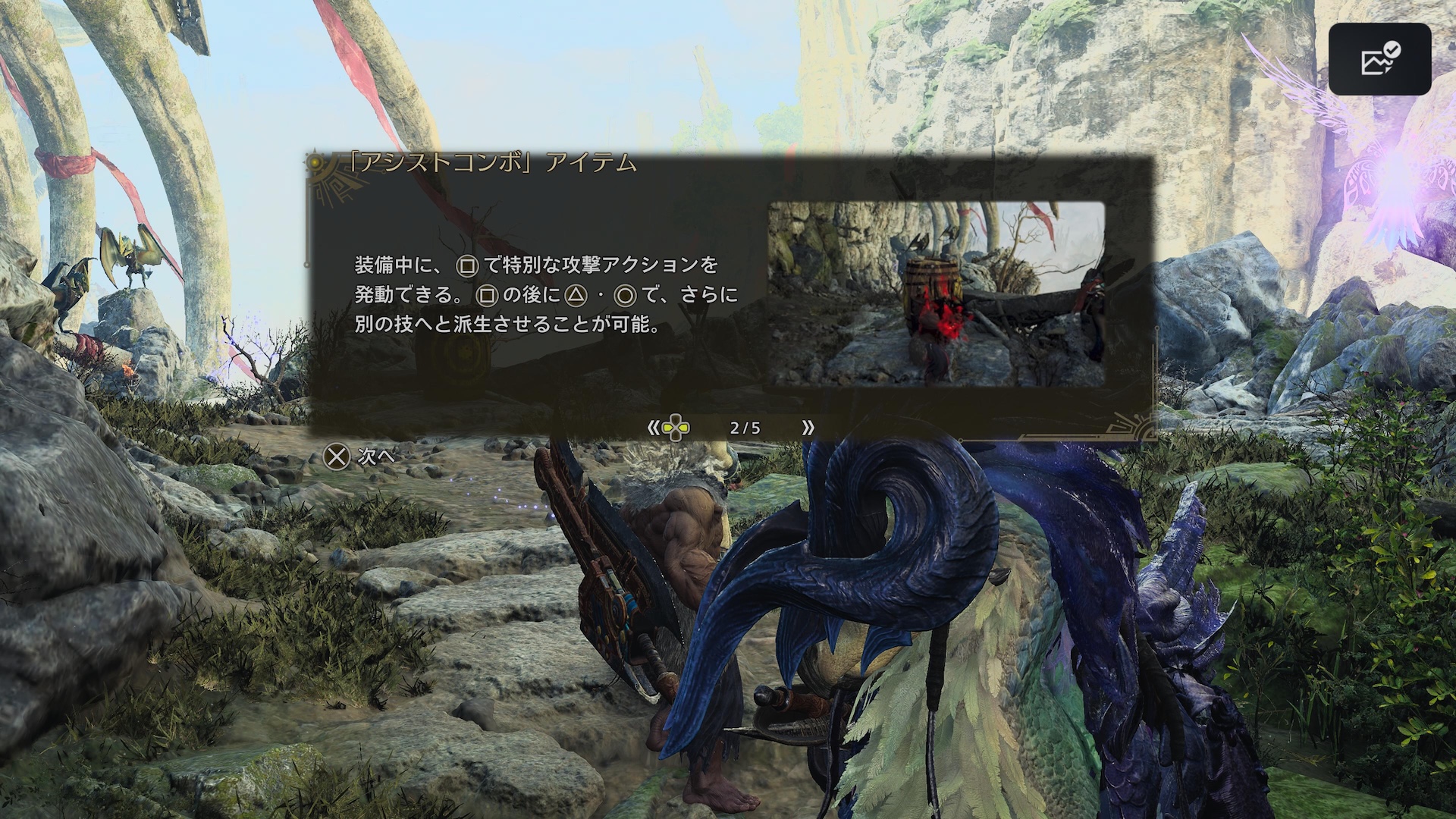 あらかじめショートカットに登録しておくとバトル中にスムーズに使えるので便利だ