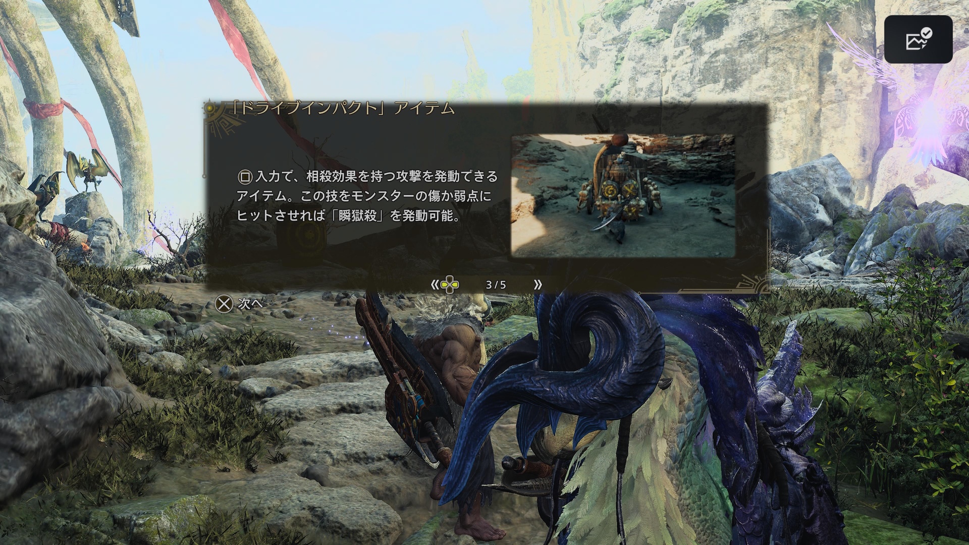 あらかじめショートカットに登録しておくとバトル中にスムーズに使えるので便利だ