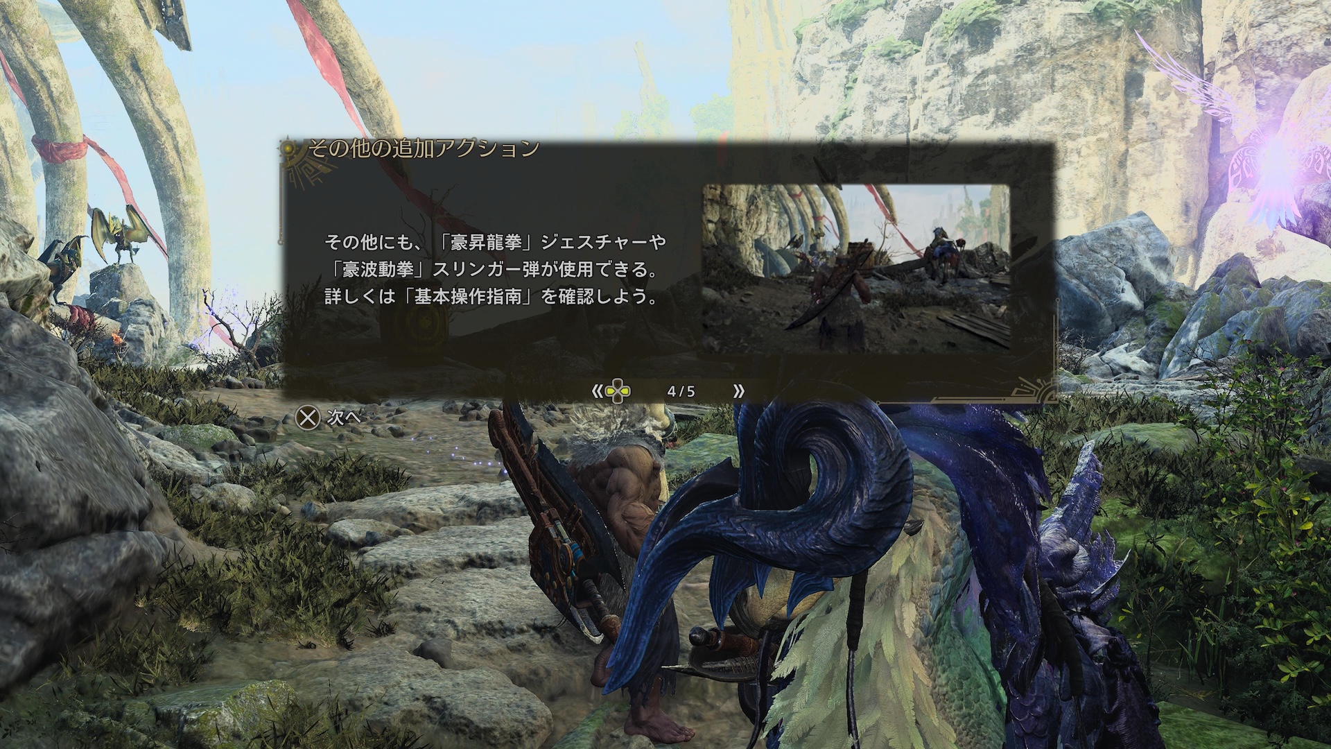 あらかじめショートカットに登録しておくとバトル中にスムーズに使えるので便利だ