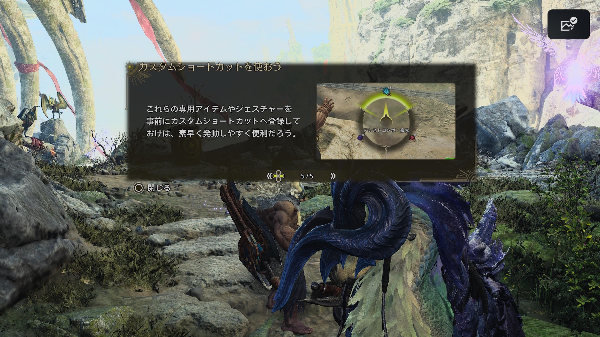 あらかじめショートカットに登録しておくとバトル中にスムーズに使えるので便利だ