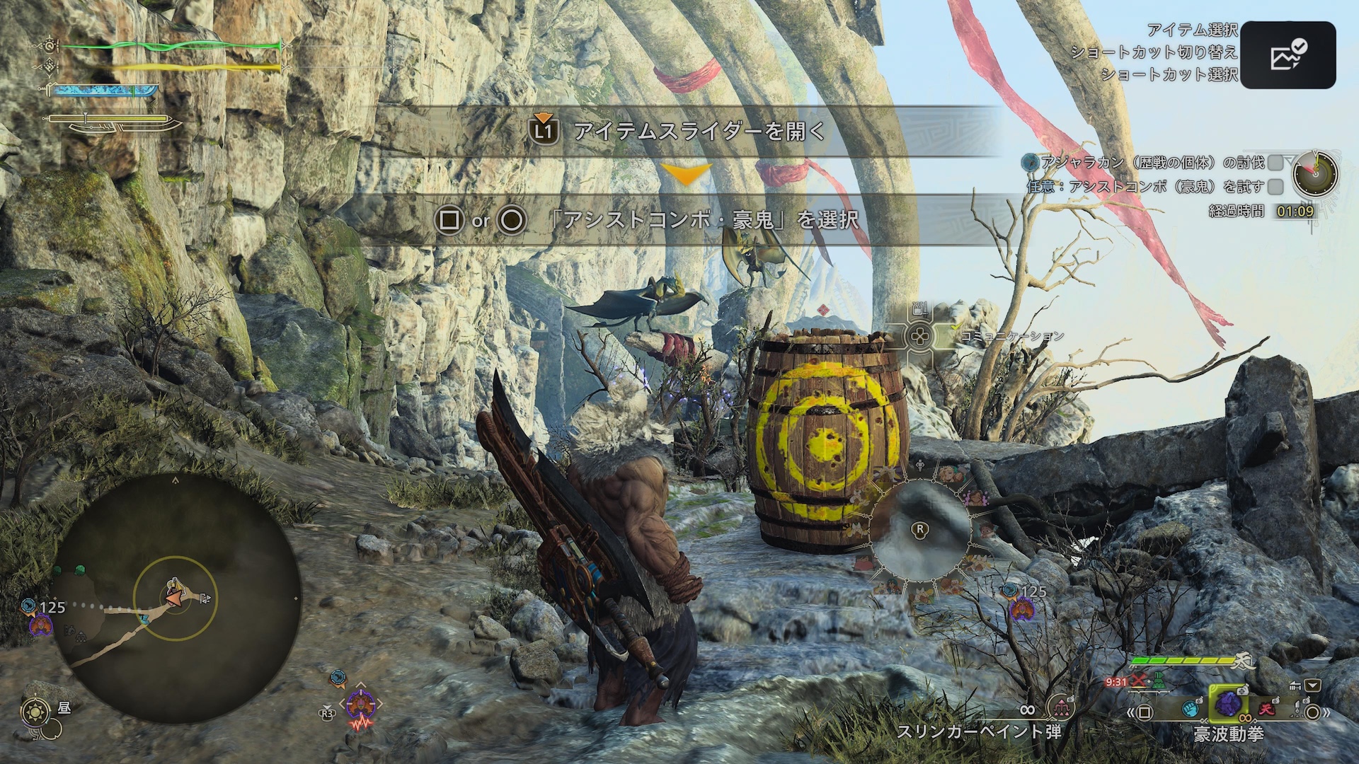 クエスト前には練習用のタルも用意されているので、一通りの操作を試して慣れておこう