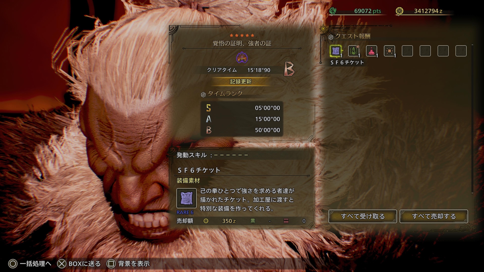 筆者は2回ほどやられてしまい、初回の挑戦はBランクという結果に。ただ、サイドミッションをクリアするだけであれば討伐さえできればいいので、気軽に挑戦してみるといいだろう