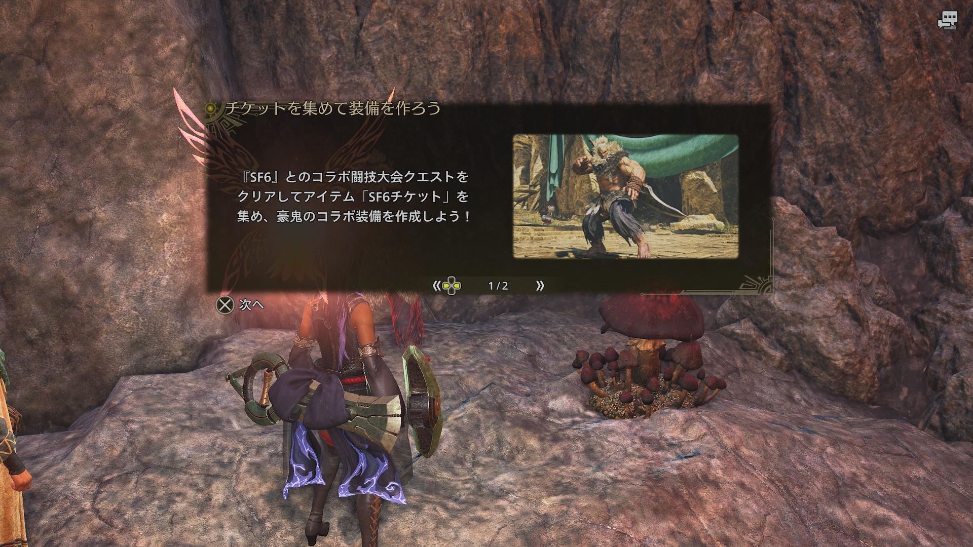 これでサイドミッションはクリア。豪鬼装備の製作が可能となる