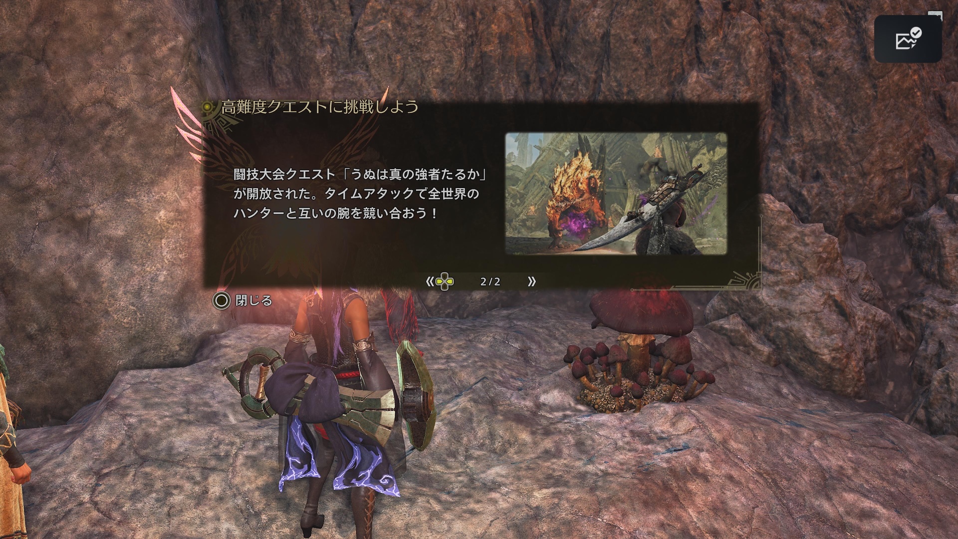 さらにやり込み要素としての闘技大会クエストも追加。タイムアタックで世界中のハンターと腕を競い合おう