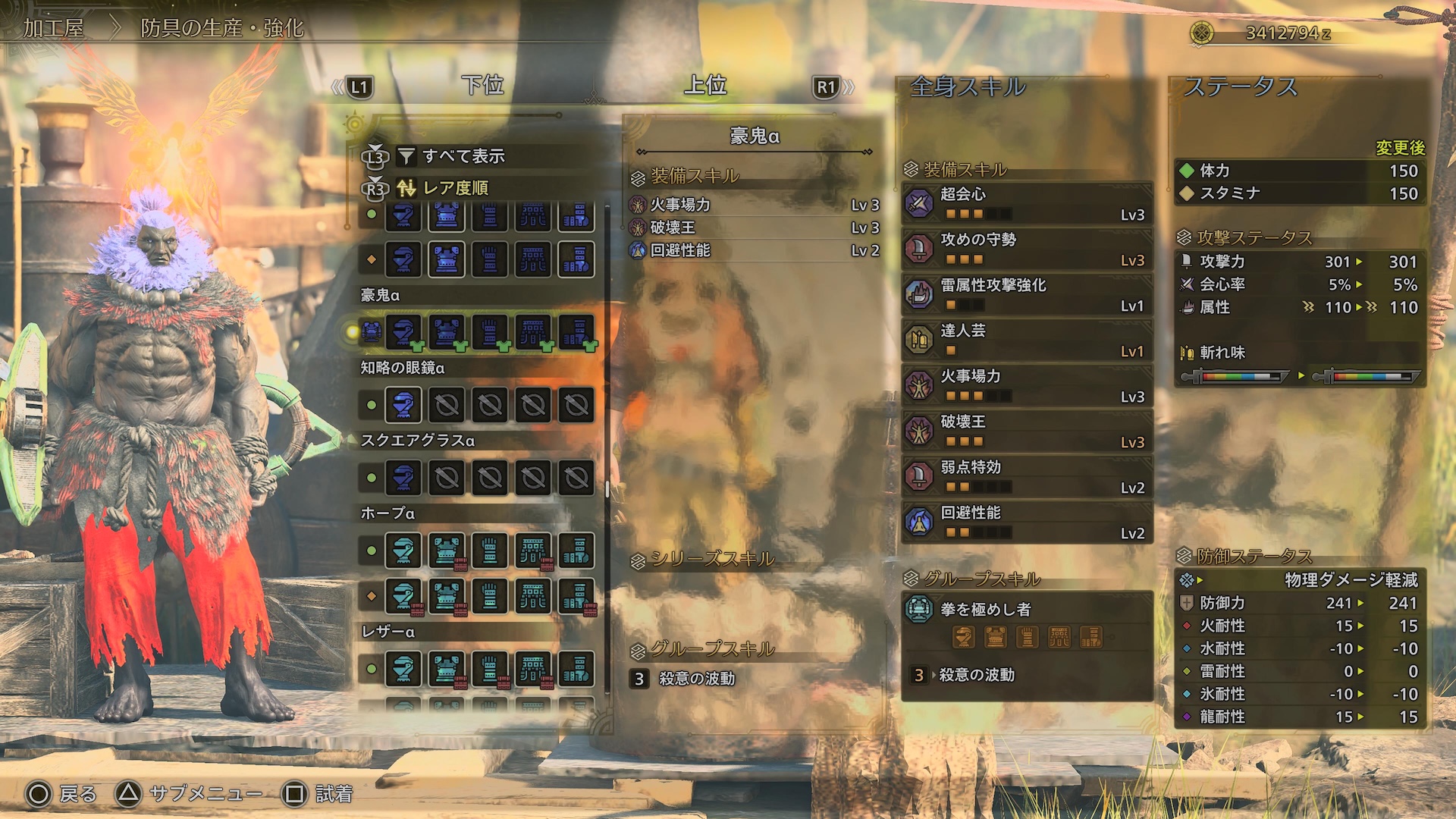 加工屋にいけば豪鬼装備の製作が追加されている。試着してみたところ、現在のカラーが適用されてなんとも奇抜な豪鬼が出来上がってしまったが、しっかり調整すれば「スト6」の豪鬼を再現できそうだ。製作には素材「SF6チケット」が複数枚必要なので、クエストを周回して集めよう