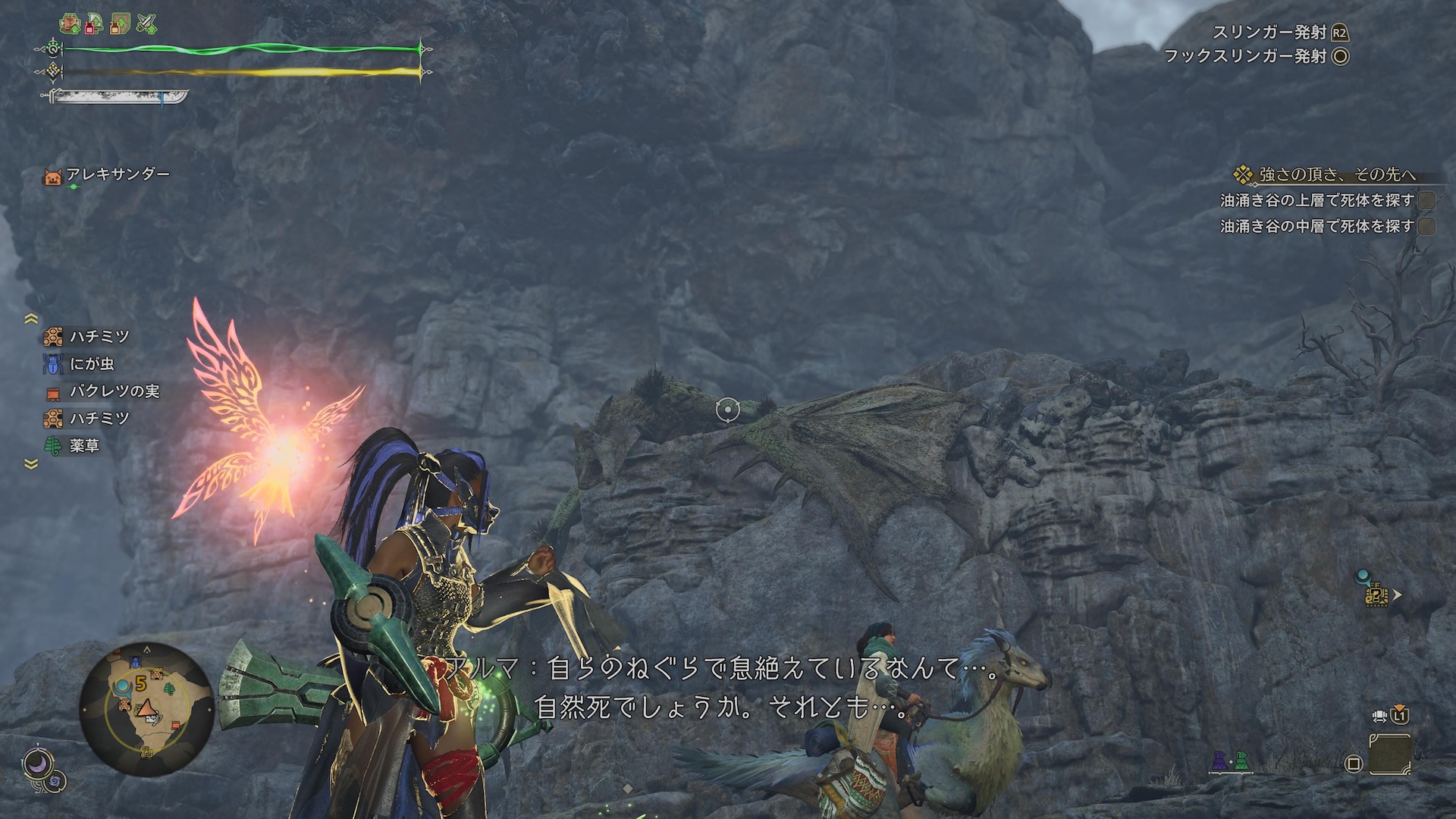 目的の場所はエリア5だ