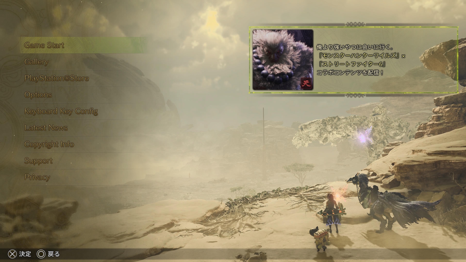 アプデ後ゲームを起動させるとバナーが表示される