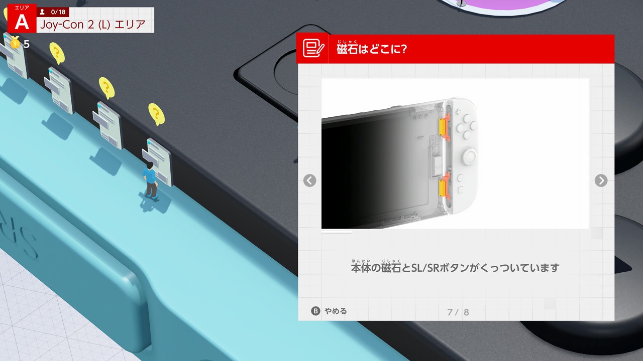 実は磁石は本体側に埋め込まれており、一方のJoy-Con 2はSL/SRボタンが鉄でできているので、近づけるとそのボタンの部分がくっつく