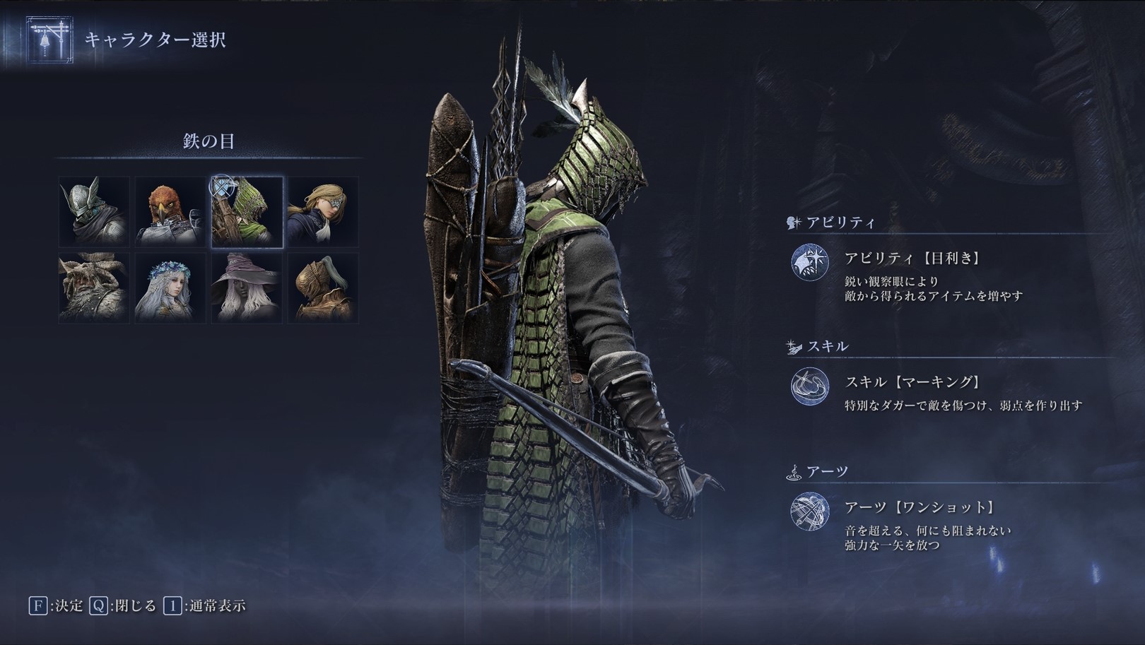 「マーキング」は高速で斬りつけながら敵に近づけるので、移動にも便利