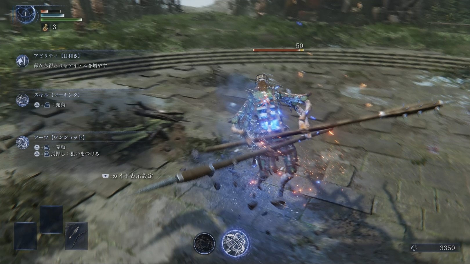 「マーキング」は高速で斬りつけながら敵に近づけるので、移動にも便利