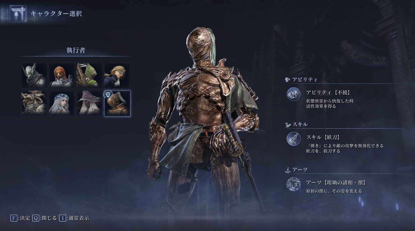 “弾き”アクション