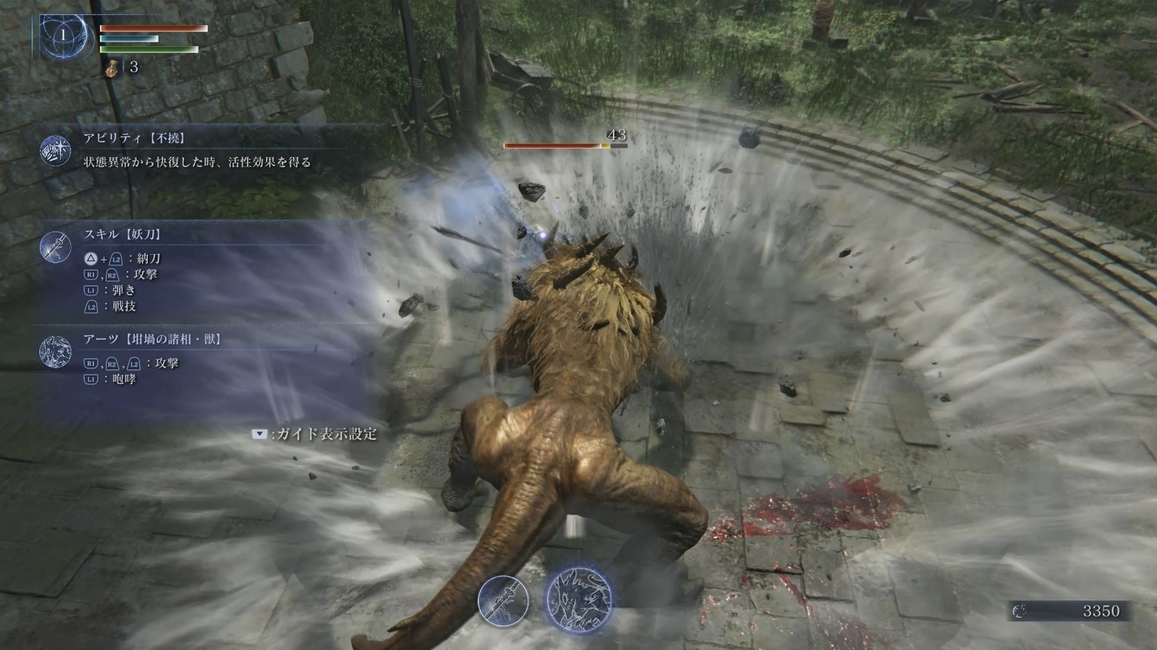 「坩堝の諸相・獣」では動きも獣になる