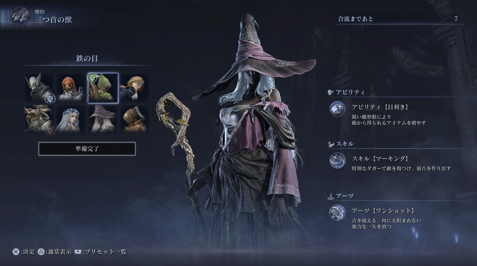 この画面を見て「エルデンリング」と呼ぶのが不思議だった