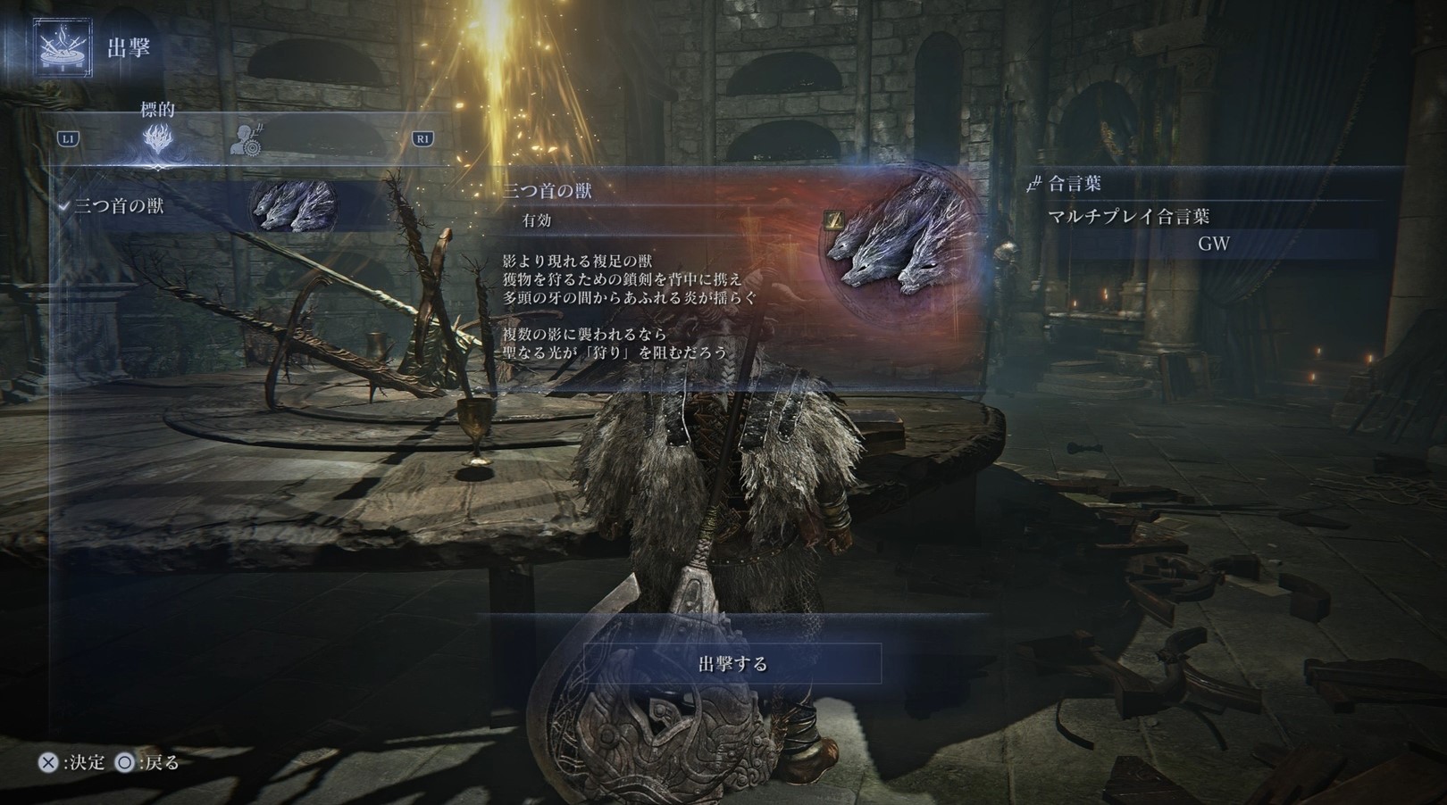 「円卓」からミッションを選択して出撃する