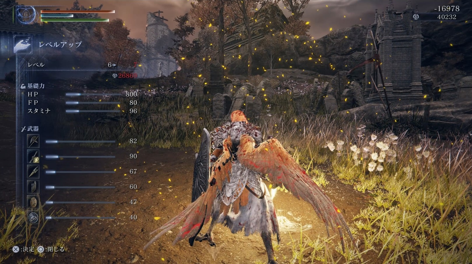 ルーンを獲得したらさっさとレベルアップ