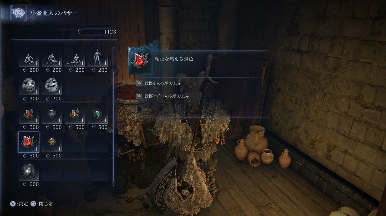 「遺物」はキャラクターに複数装備可能。小壺商人からの購入もできる