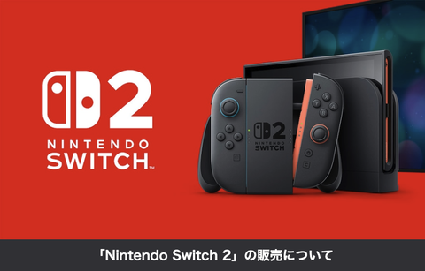 Joshin web、第3回「Switch2」抽選販売を5月30日10時より実施
