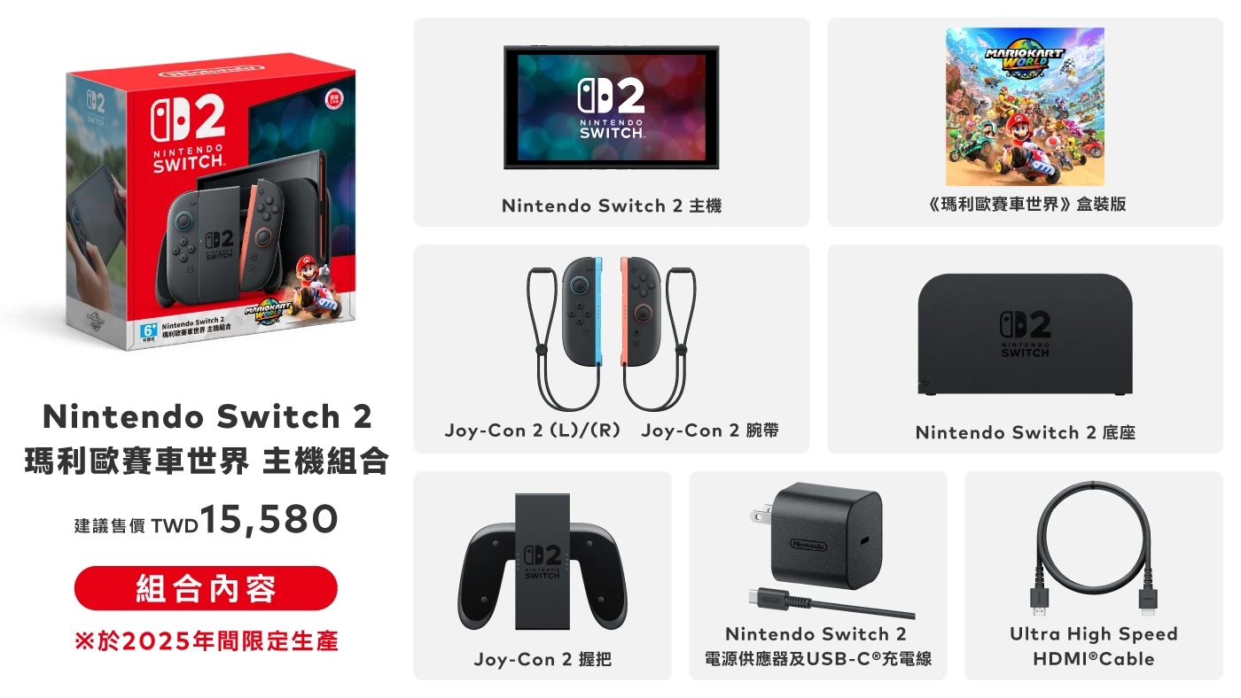 Nintendo Switch 2 + 「マリオカート ワールド」セット