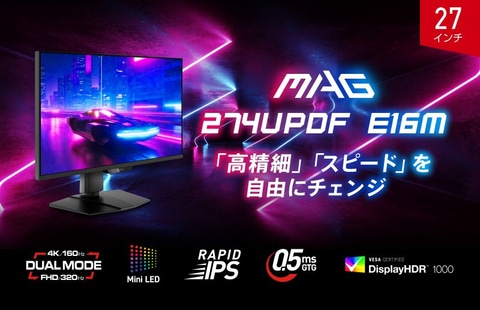 MSI MiniLED 4Kゲーミングモニター MAG 274UPDF E16M MAG 274UPDF E16M | 27 Inch Gaming Monitor | MSI Global