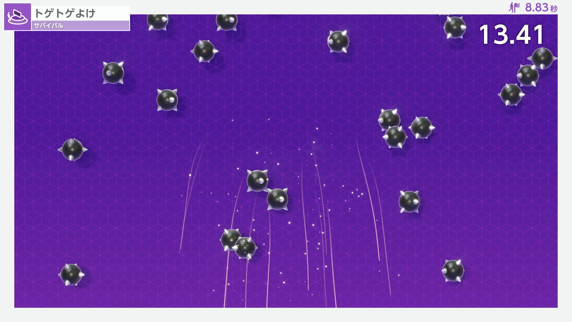 だが、油断しているとトゲトゲに当たってしまう