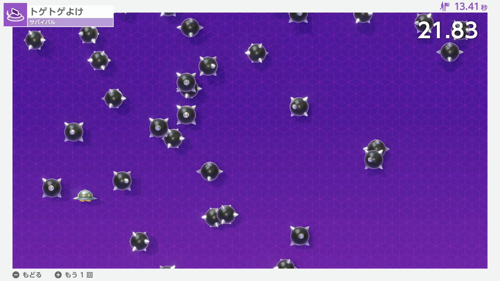 途中からトゲトゲがどんどん増える