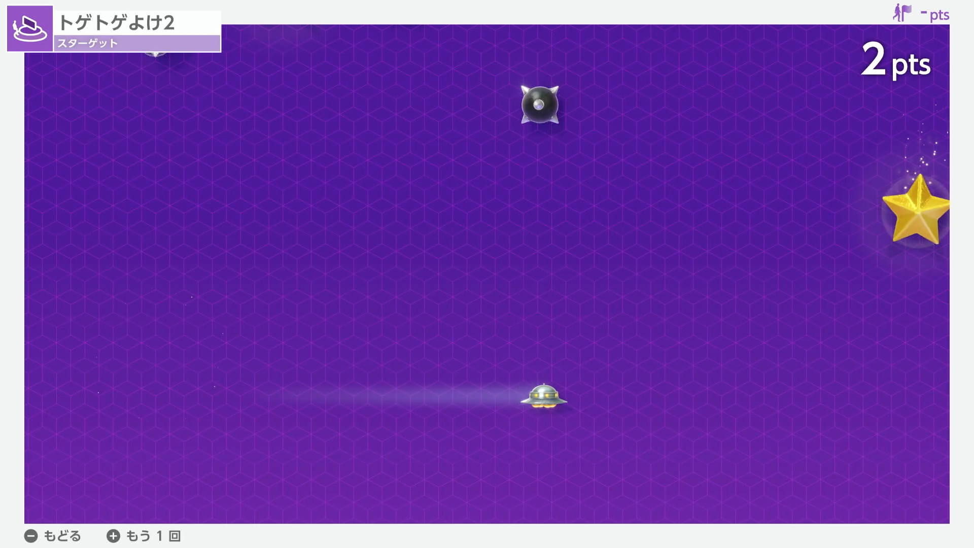 こちらはトゲトゲを避けながらスターも集めていく「トゲトゲよけ2 スターゲット」