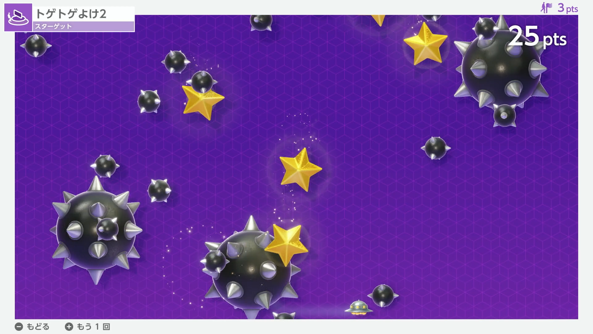 ギリギリで脱出……。と思ったらその位置はまずい！