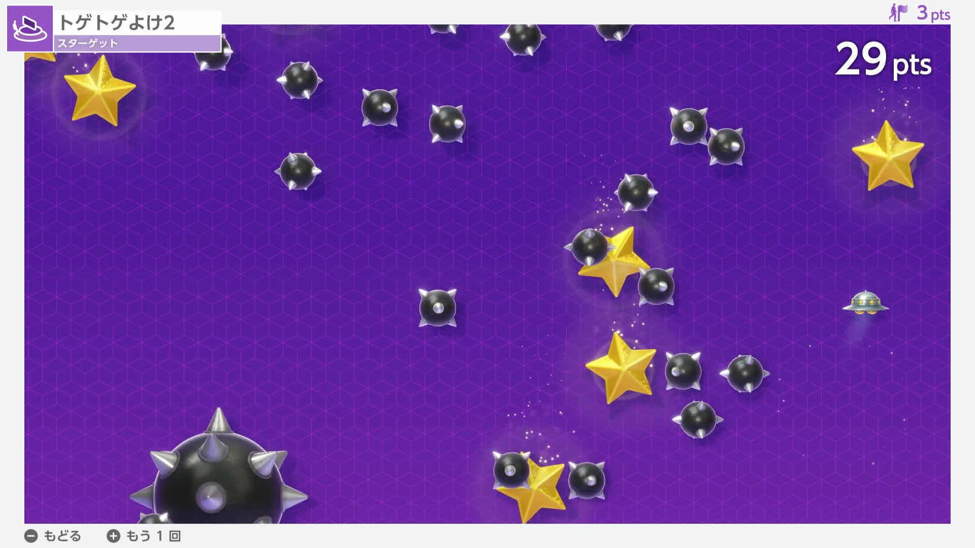 なんとか避けることができ、会議室は謎の盛り上がりを見せる