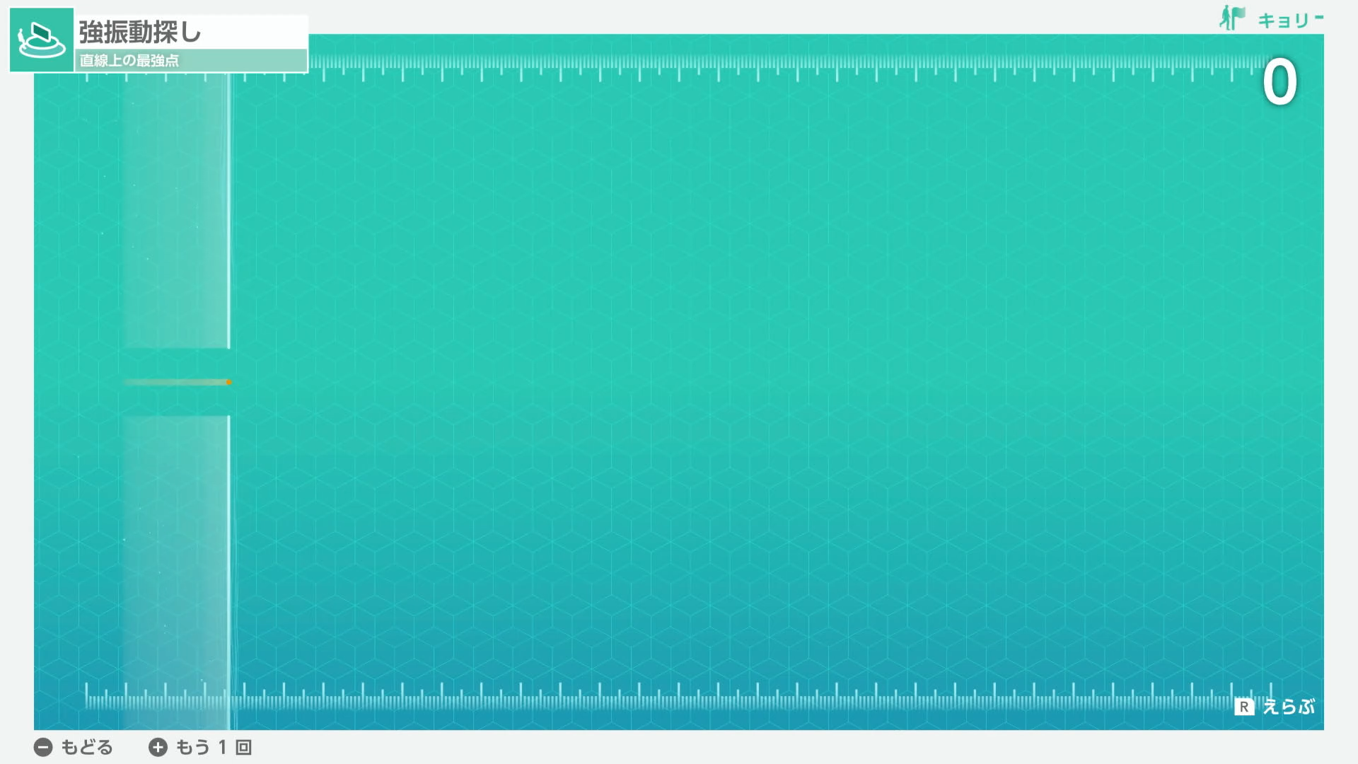 ラジオのチューニングのように、どこで一番振動しているかを見つける