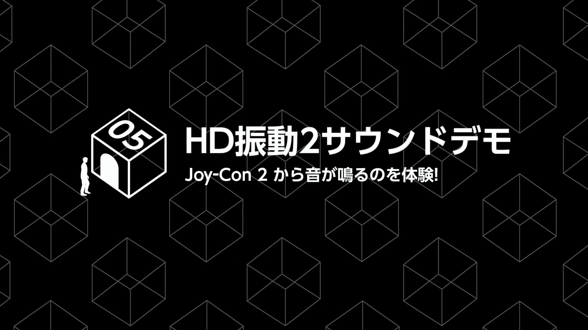 Switch 2の新機能を体験できるテックデモ