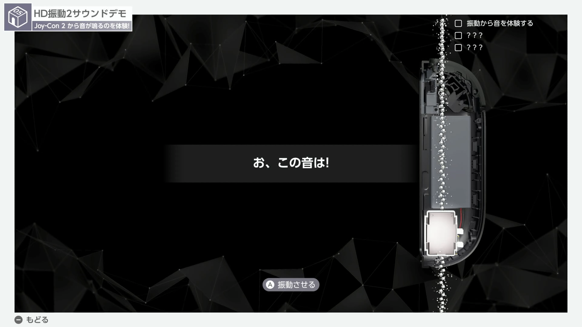 コインを拾う音に変化！