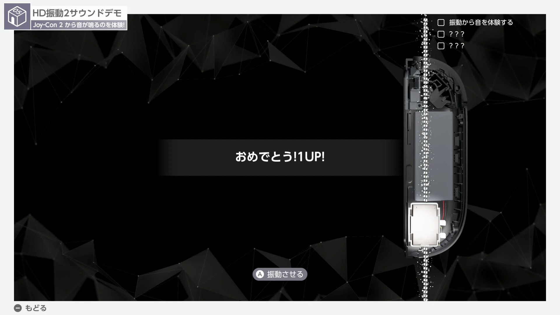 どんどん押していくと、ついに1UP！