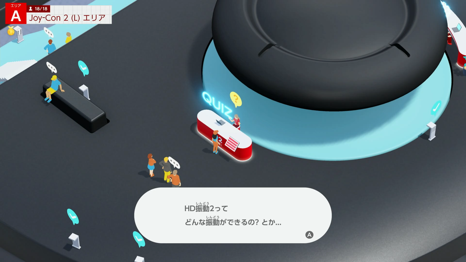 進化した「HD振動2」について教えてくれるクイズ