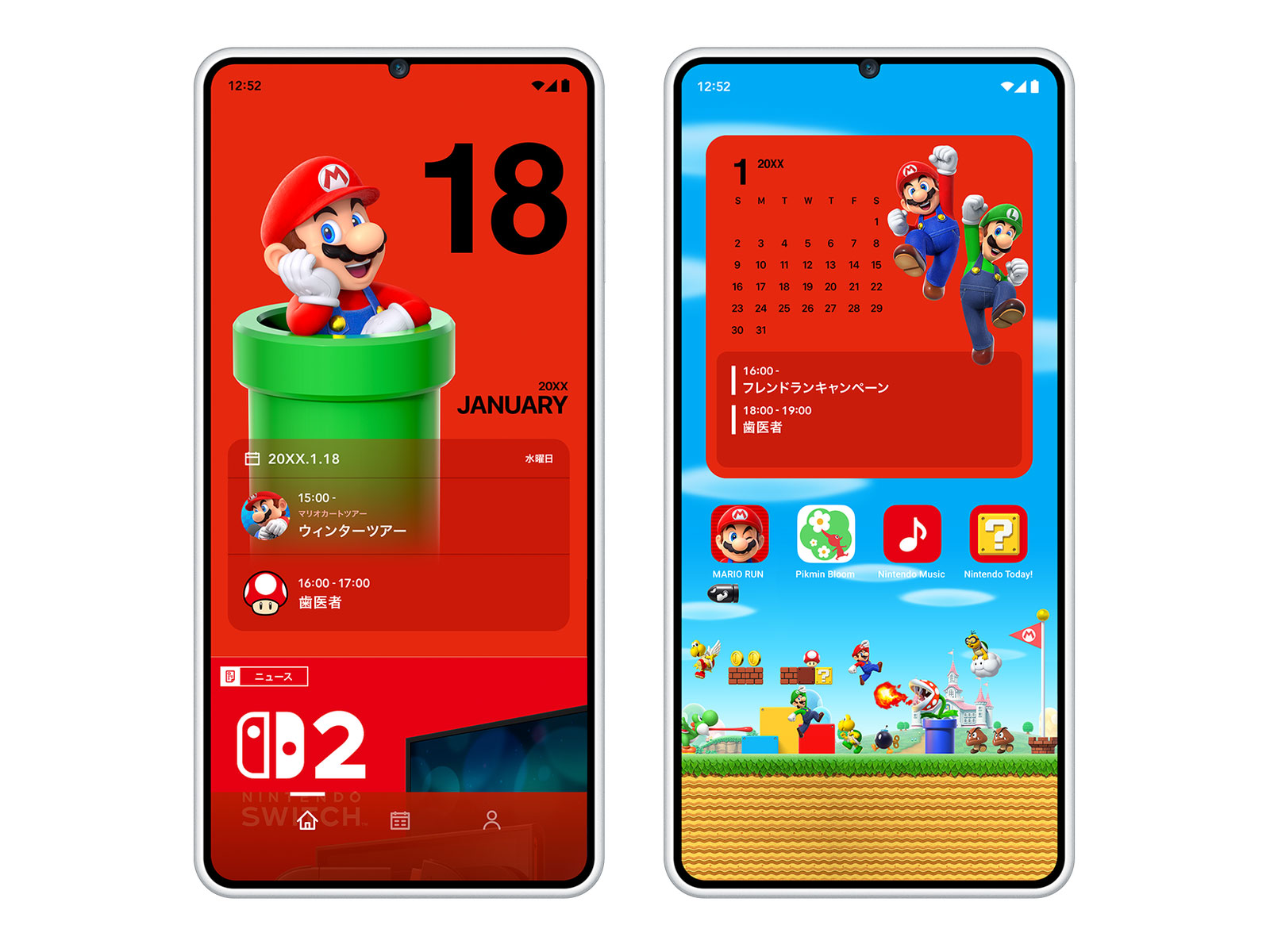 カレンダーを連携可能に