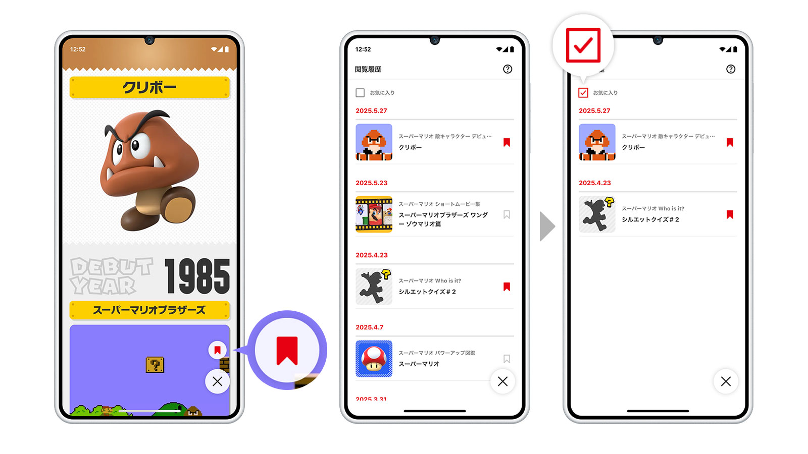 お気に入りボタンを追加