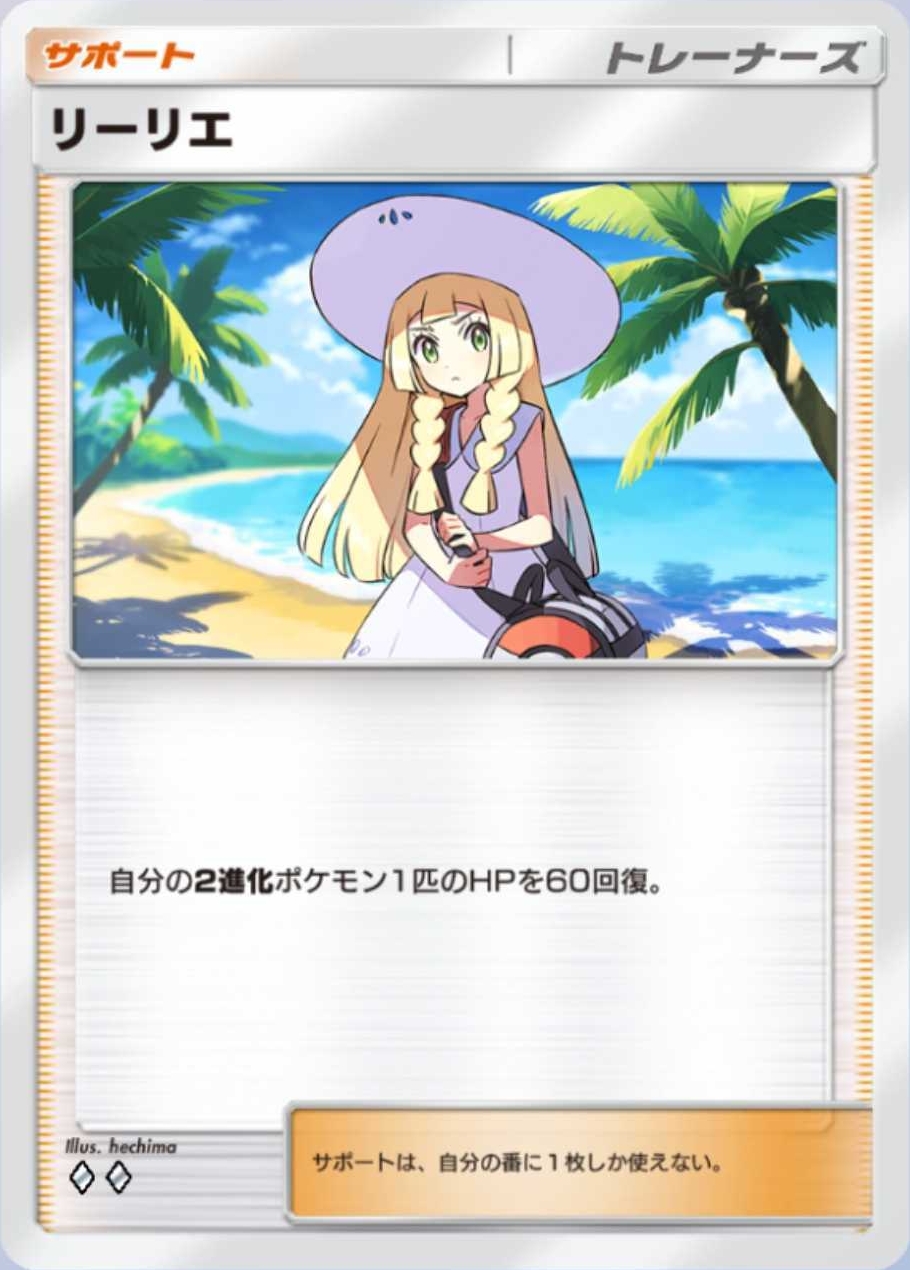 どんどん増えている優秀な回復カード。細かくダメージを与えるタイプのデッキであれば回復カードは厄介になるので、ネンドールの採用も考えられる