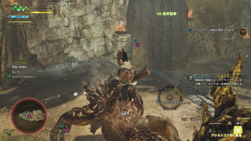 このアクションのみジェスチャーから発動するため、コンボに繋げるには少し慣れが必要。締めに使う事で空中から拳を叩きつけるカッコいいフィニッシュを発動する