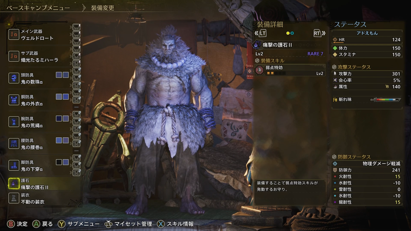 カラーリングの変更は多少可能だが重ね着はできないため、潔く豪鬼の姿を受け入れて殺意の波動に目覚めよう