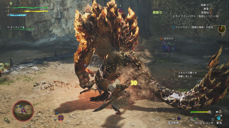 実行する事で目の前のモンスターを殴りつけるアクションを行なう。ボタン入力を繋げる事で様々な攻撃アクションに変化させる事が可能