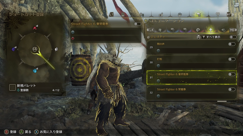 これらの3つの特殊アクションは、アイテムスライダーで切り替えるのは現実的でない為、ショートカットで変更できるようにしておくと便利だ