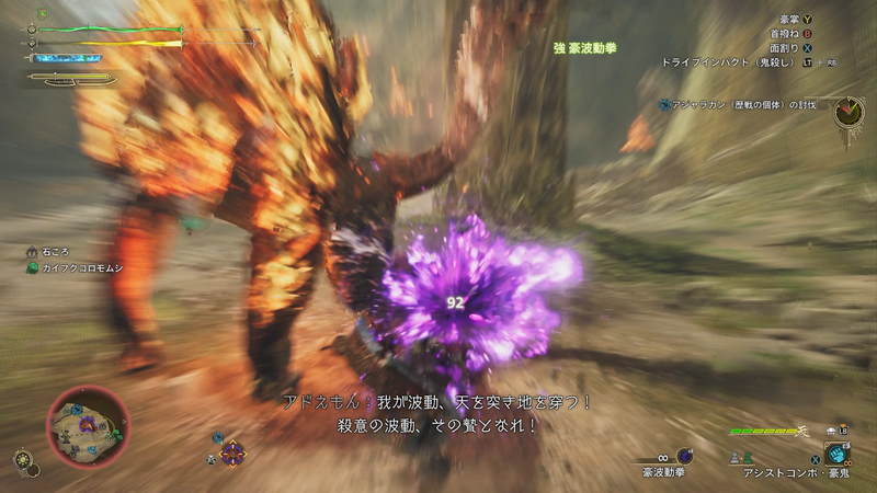  □→□ボタン連打